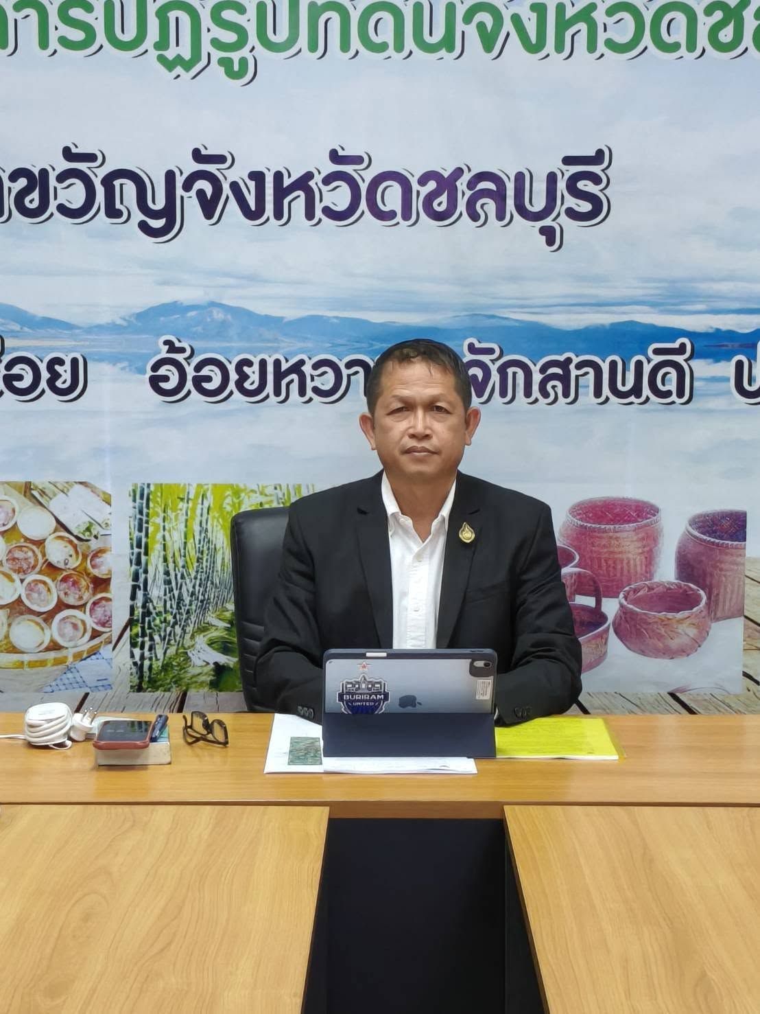 title - ส.ป.ก. ร่วมประชุมชี้แจงโครงการจัดจ้างที่ปรึกษาจัดทำแผนภาพรวมเพื่อการพัฒนาเขตพัฒนาพิเศษภาคตะวันออก แผนการใช้ประโยชน์ในที่ดินในภาพรวม แผนพัฒนาโครงสร้างพื้นฐานและระบบสาธารณูปโภค และแผนการให้บริการภาครัฐแบบเบ็ดเสร็จครบวงจร พ.ศ. 2571 - 2575 ณ จังหวัดชลบุรี